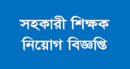 BH Khan School & College Job Circular