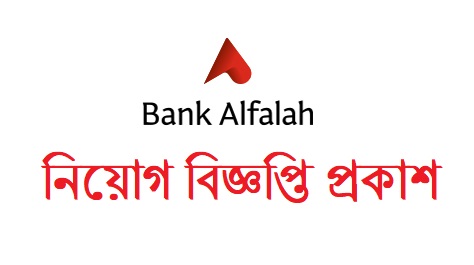 Bank Alfalah Limited Job Circular Apply