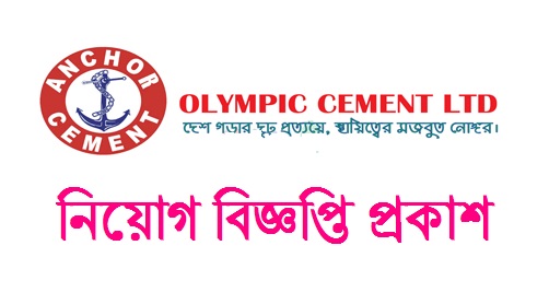 olympic cement ltd job circular