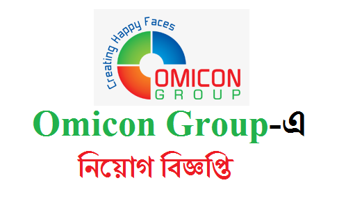 Omicon Group Job Circular