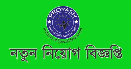Proyash School Job Circular Apply