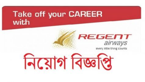 Regent Airways Junior Executive Job Circular