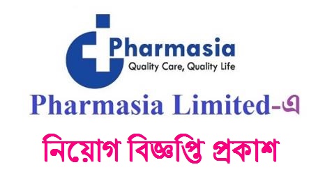 Pharmasia Limited Job Circular New Vacancy December 2017
