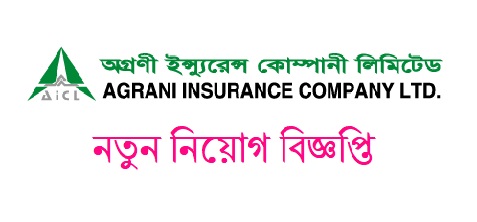 Agrani Insurance Company Ltd Job Circular