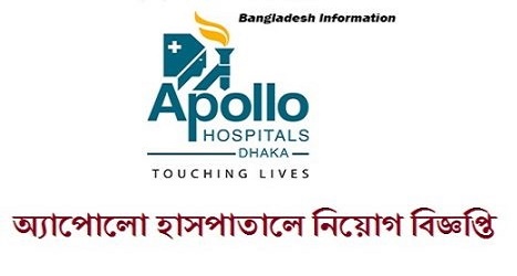 Apollo Hospitals Dhaka Job Circular