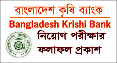 bangladesh krishi bank exam result