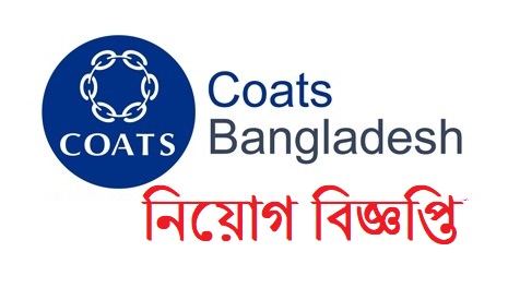 Coats Bangladesh Job Circular
