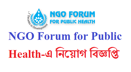 NGO Forum for Public Health Job Circular New Vacancy