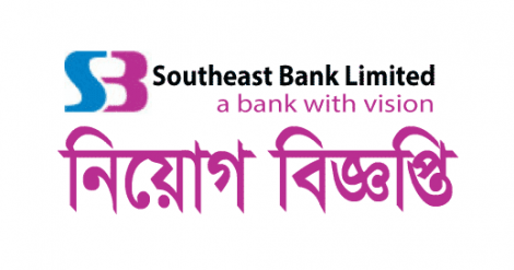 southeast bank limited job circular