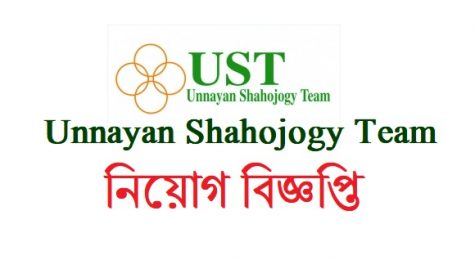Unnayan Shahojogy Team Job Circular
