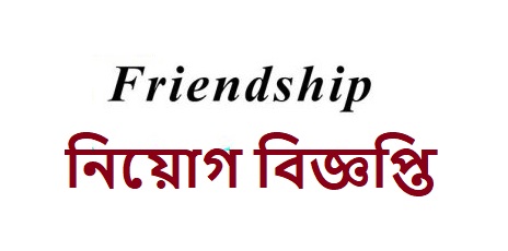 Friendship Job Circular Apply