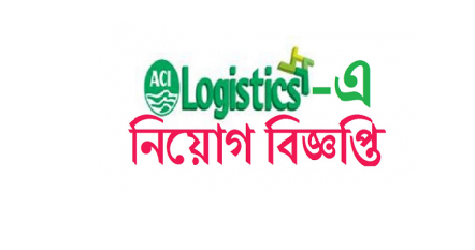 ACI Logistics Limited Job Circular