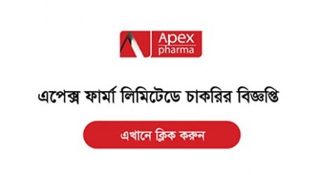 apex pharma limited job circular