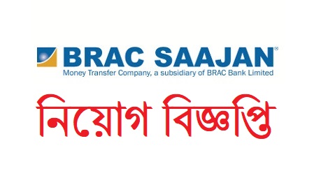 BSEL Job Circular