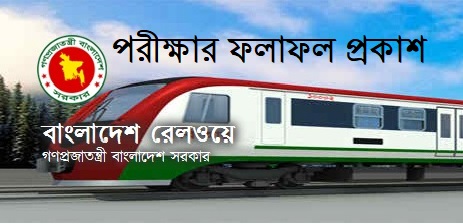 Bangladesh Railway Written Exam Result