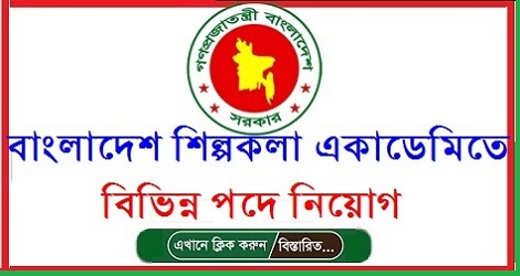 Bangladesh Shilpakala Academy Job Circular