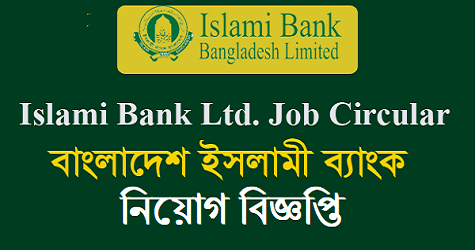 islami bank limited job circular