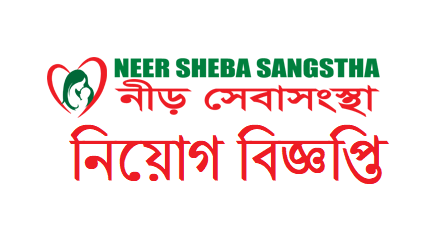 Neer Sheba Sangstha Job Circular