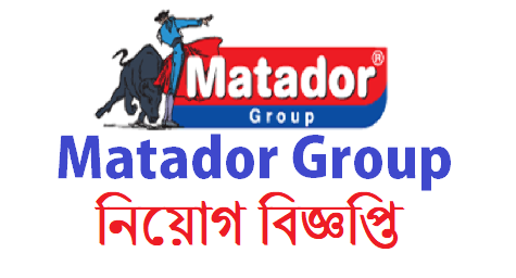 Matador Group Job Circular New Apply