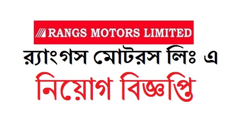 Rangs Motors Limited Job Circular Apply