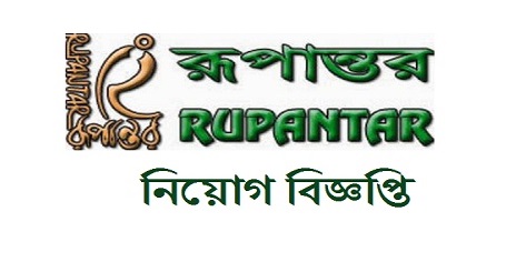 Rupantar Job Circular