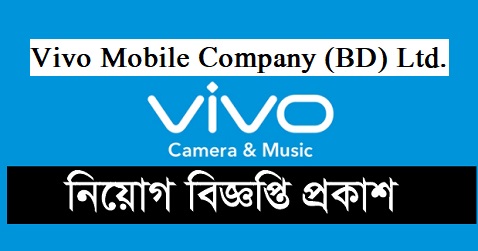Vivo Mobile Company Job Circular