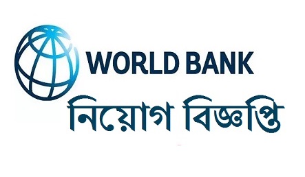 world bank job circular