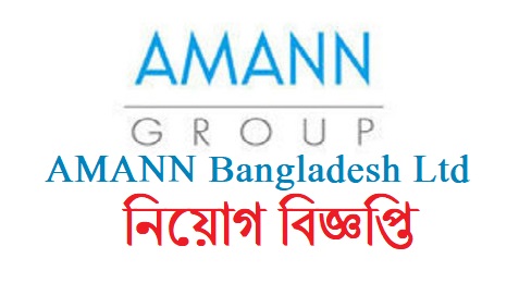 AMANN Bangladesh Ltd Job Circular