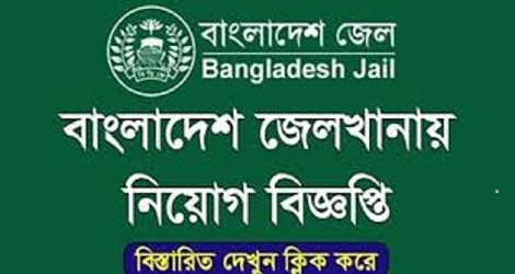 bangladesh jail prison job circular