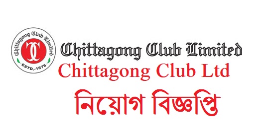 Chittagong Club Ltd Job Circular