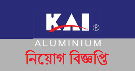 Kai Bangladesh Aluminium Ltd Job Circular