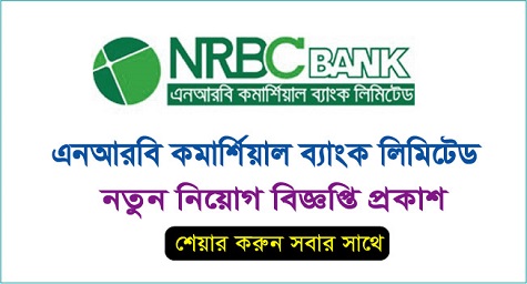 nrb commercial bank job circular