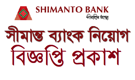 shimanto bank limited job circular