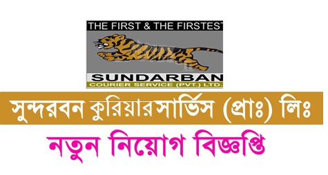 Sundarban Courier Service Job Circular 2021 - sundarbancourierltd ...