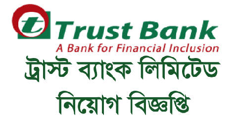 trust bank ltd job circular
