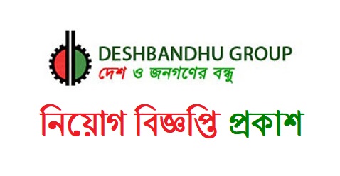 Deshbandhu Group Job Circular New Apply