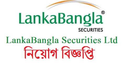LankaBangla Securities Ltd Job circular