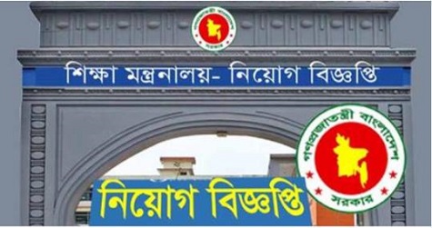 MOEDU Job Circular Apply