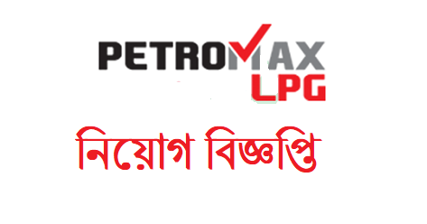 petromax lpg limited job circular