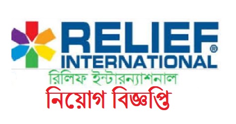 relief international job circular
