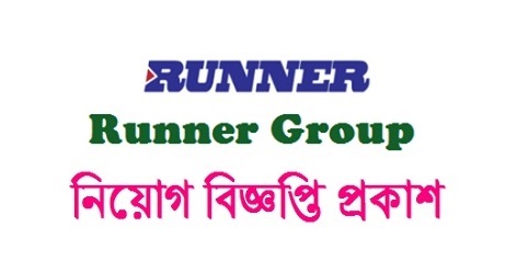 Runner Group Job Circular Apply