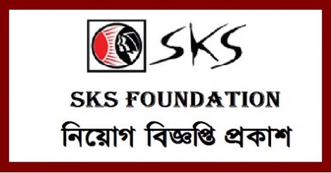 sks foundation job circular