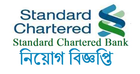 standard chartered bank job circular
