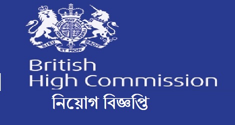 British High Commission Job Circular