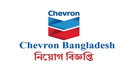 Chevron Bangladesh Job Circular