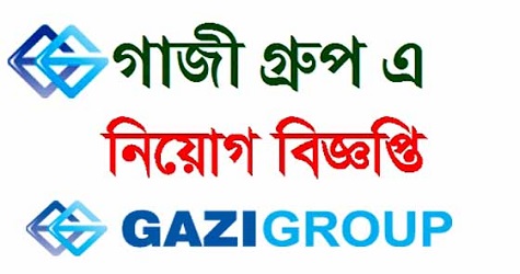 Gazi Group Job Circular