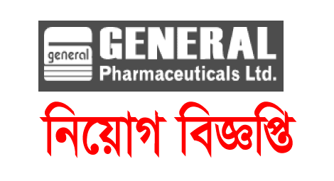 general pharmaceuticals job circular