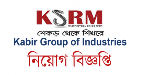 kabir group of industries job circular