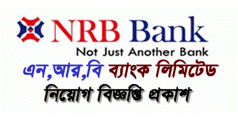 nrb bank job circular