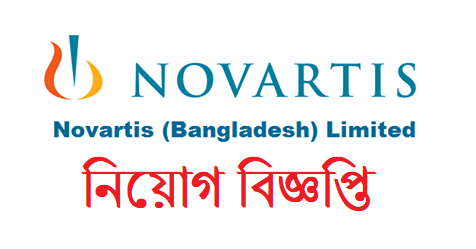 novartis bangladesh job circular